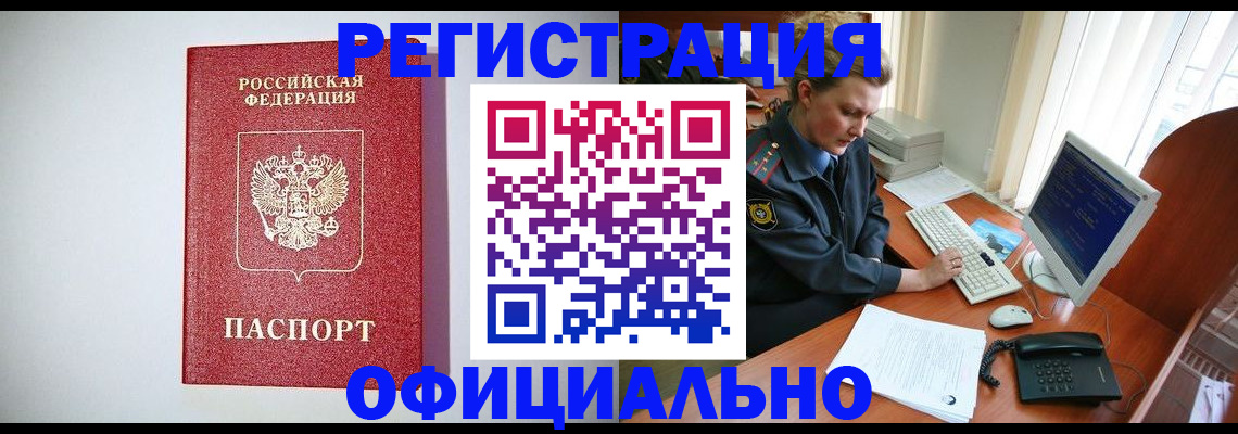 прописка поиск в Иланском