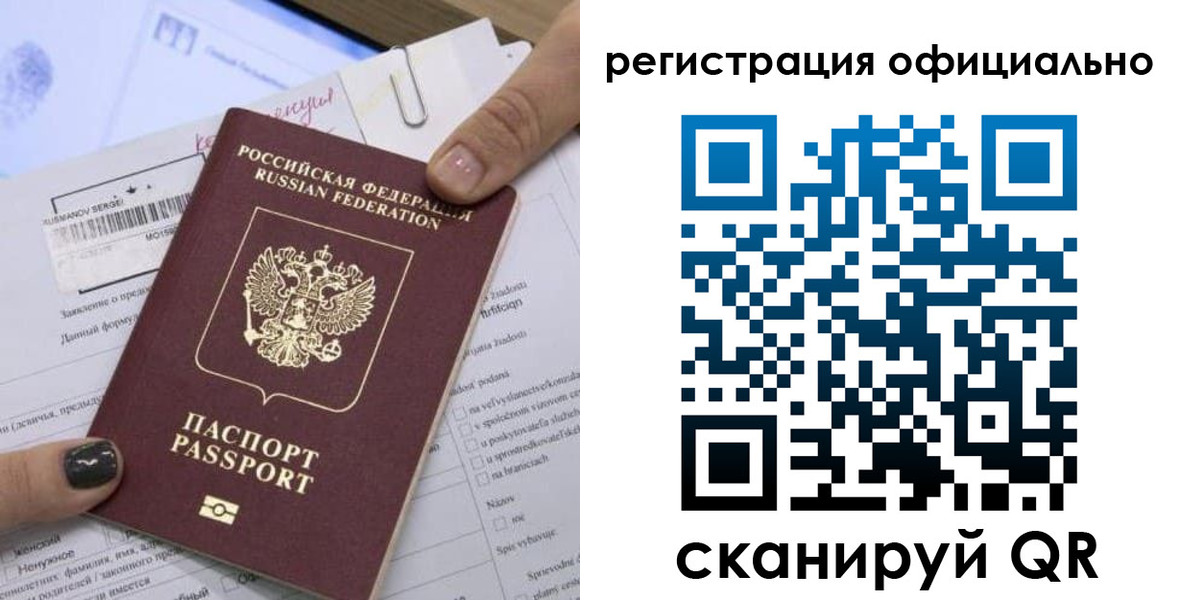 временная регистрация собственник в Иланском
