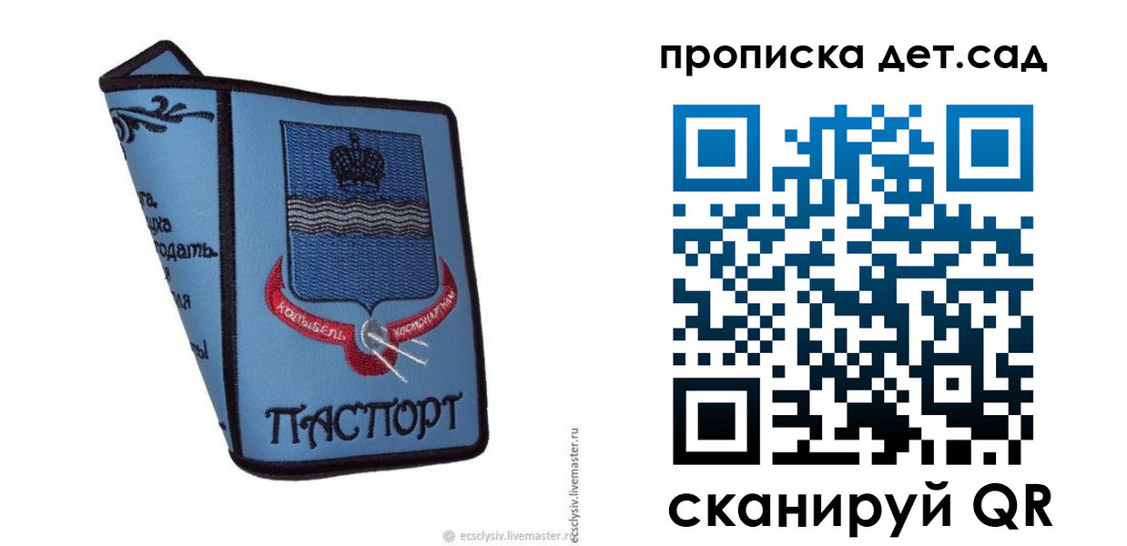 прописка гарантия в Иланском