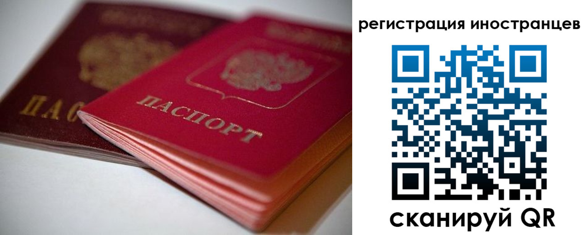 временная регистрация в квартире в Иланском
