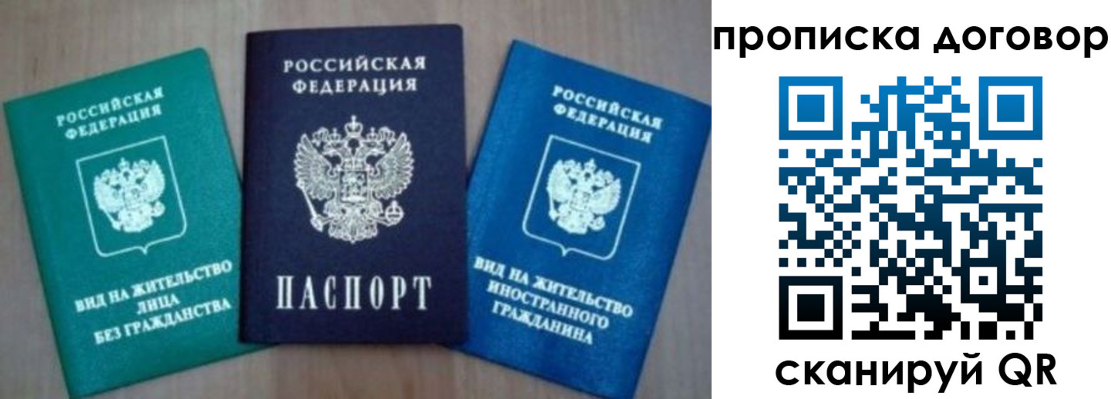 миграционный учет в Иланском