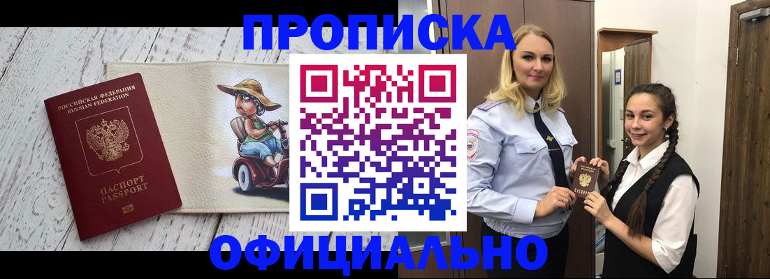 временная регистрация в Иланском