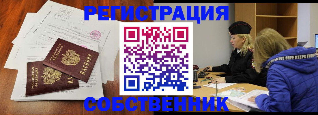 прописка для военкомата в Иланском