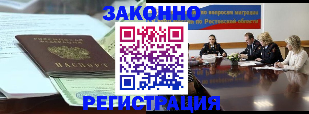 прописка в квартире в Иланском