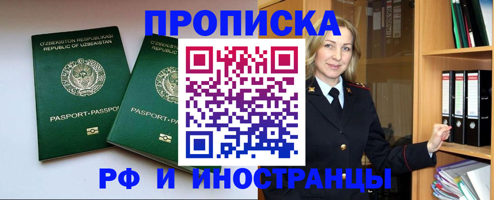 временная регистрация гарантия в Иланском