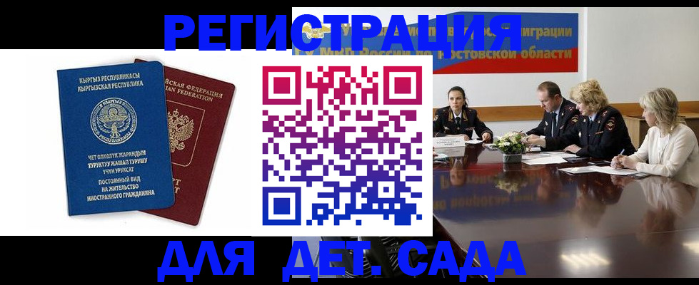 временная регистрация 2025 в Иланском