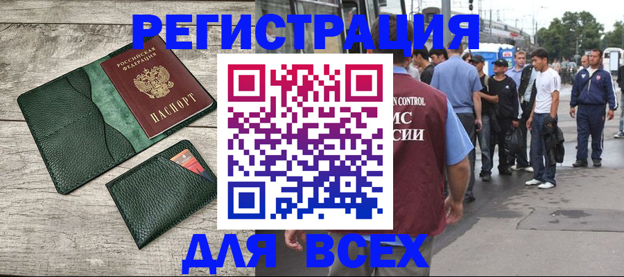 временная регистрация недорого в Иланском