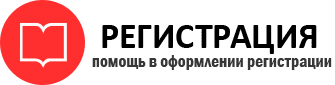 прописка в Иланском id93000